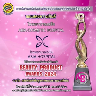 รางวัลผลิตภัณฑ์เพื่อสุขภาพและความงามดีเด่น — Beauty Products Awards 2024 · สภาเครือข่ายสถาบันส่งเสริมพัฒนาธุรกิจและเศรษฐกิจแห่งประเทศไทย